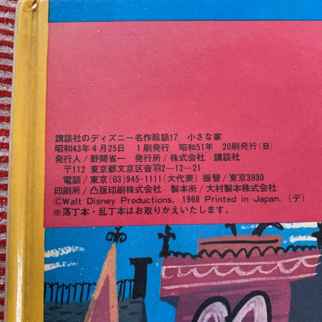 小さな家