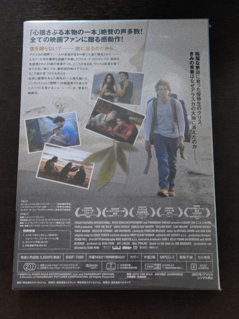 未開封 イン・トゥ・ザ・ワイルド DVD