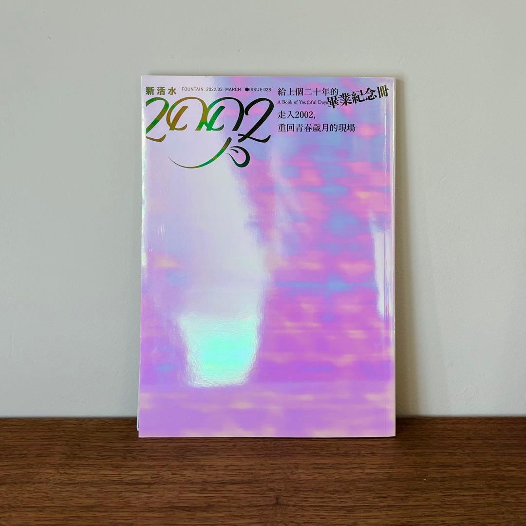 新活水 Fountain Magazine 6冊セット【定価¥12540】