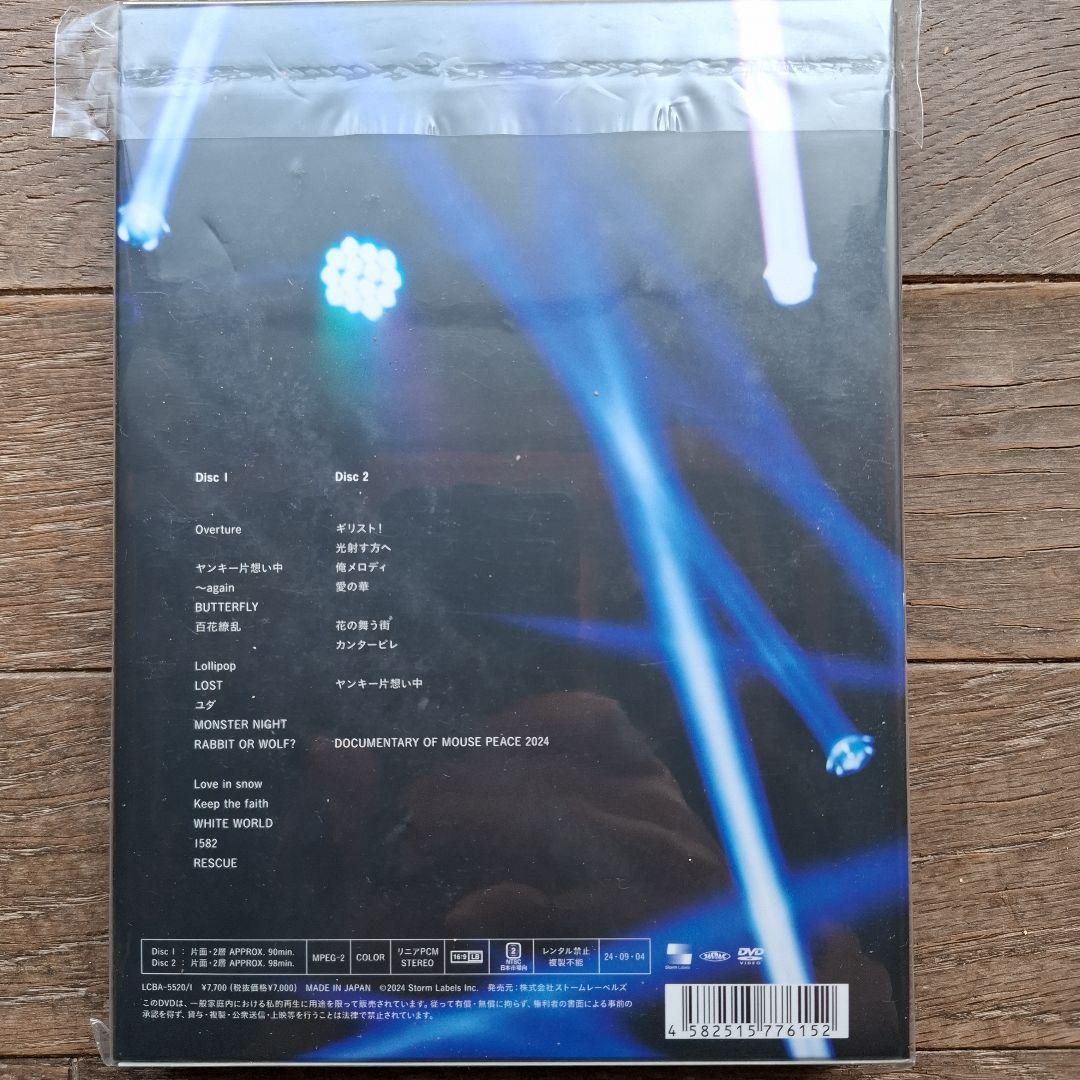 上田竜也/MOUSE PEACE 2024～我龍転生～〈初回限定盤・2枚組〉