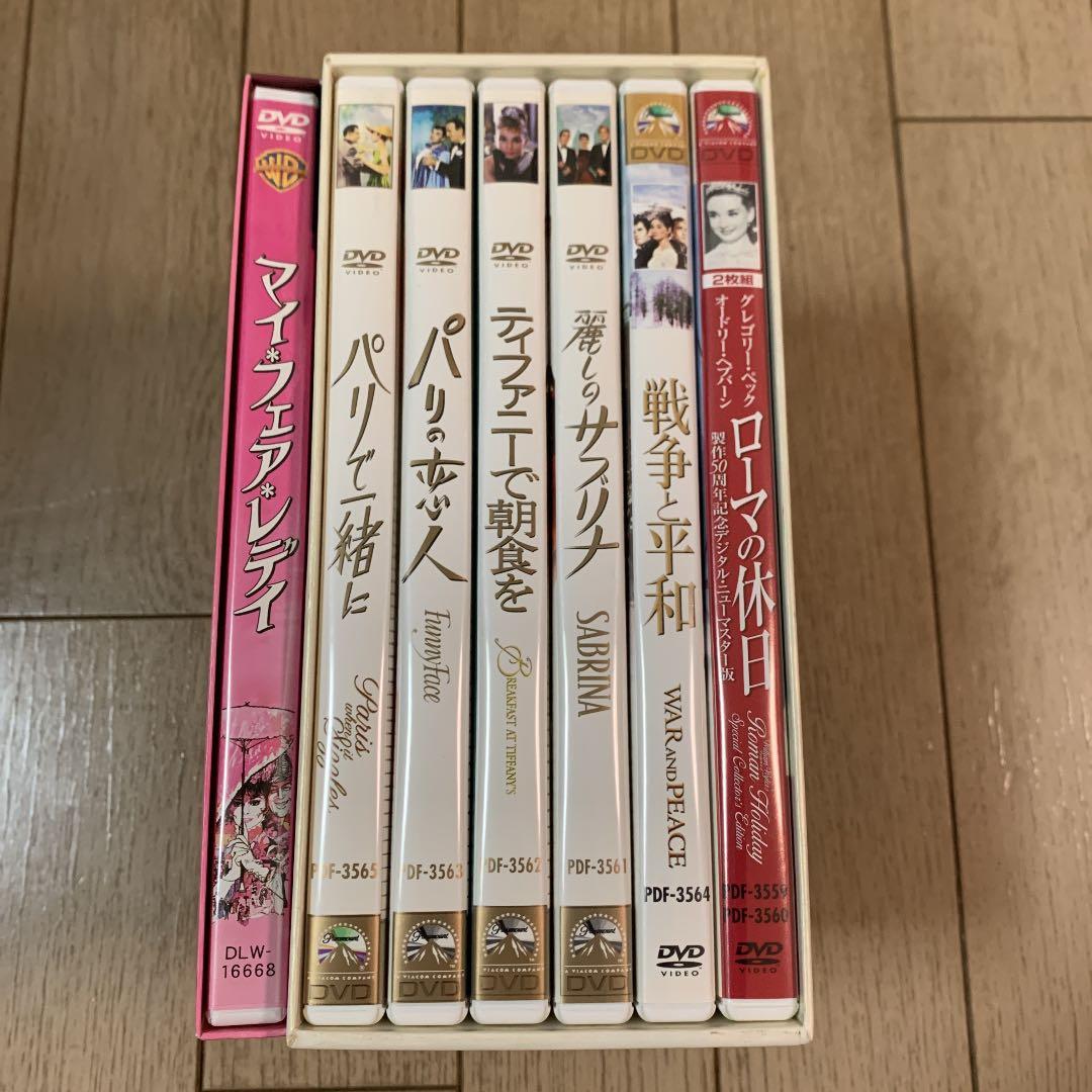 オードリー・ヘップバーン DVDボックス おまけ付き