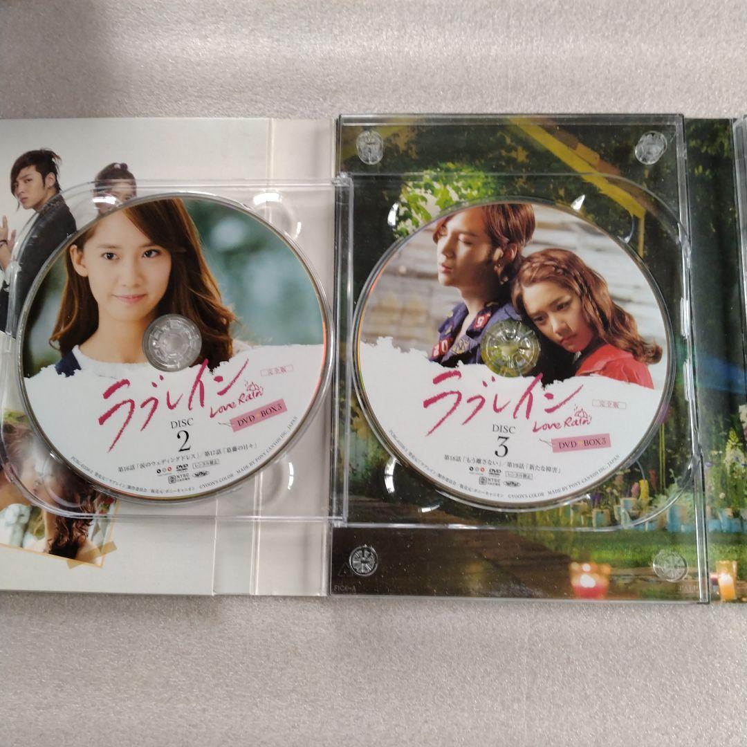 ラブレイン　完全版　DVD BOXセット