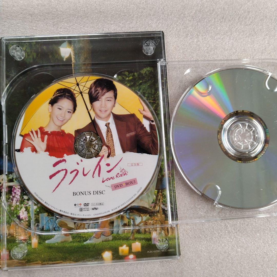 ラブレイン　完全版　DVD BOXセット