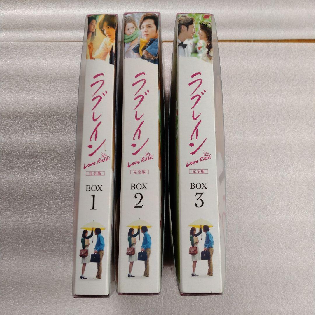 ラブレイン　完全版　DVD BOXセット