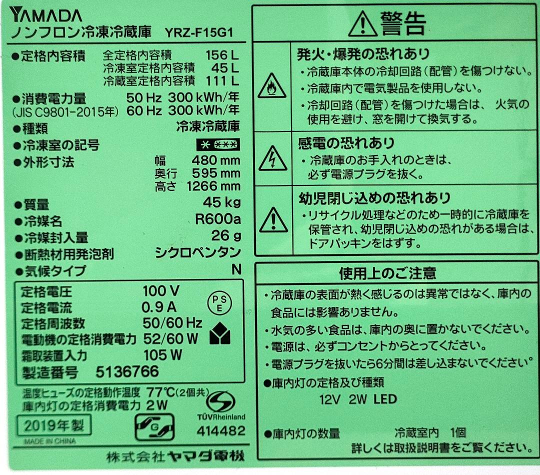 ノンフロン冷凍冷蔵庫 霜取り不要 スライドフリーザー 福岡市内周辺限定配送&設置