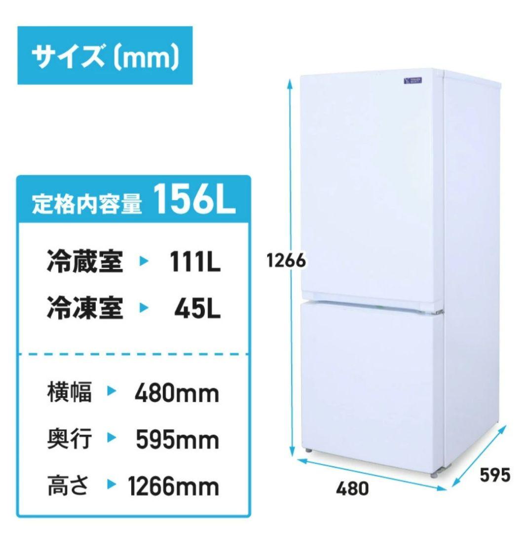 ノンフロン冷凍冷蔵庫 霜取り不要 スライドフリーザー 福岡市内周辺限定配送&設置