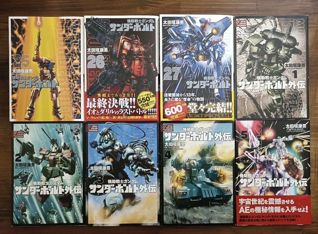 機動戦士ガンダム サンダーボルト 1〜27巻 + 外伝1〜5巻 全32巻セット