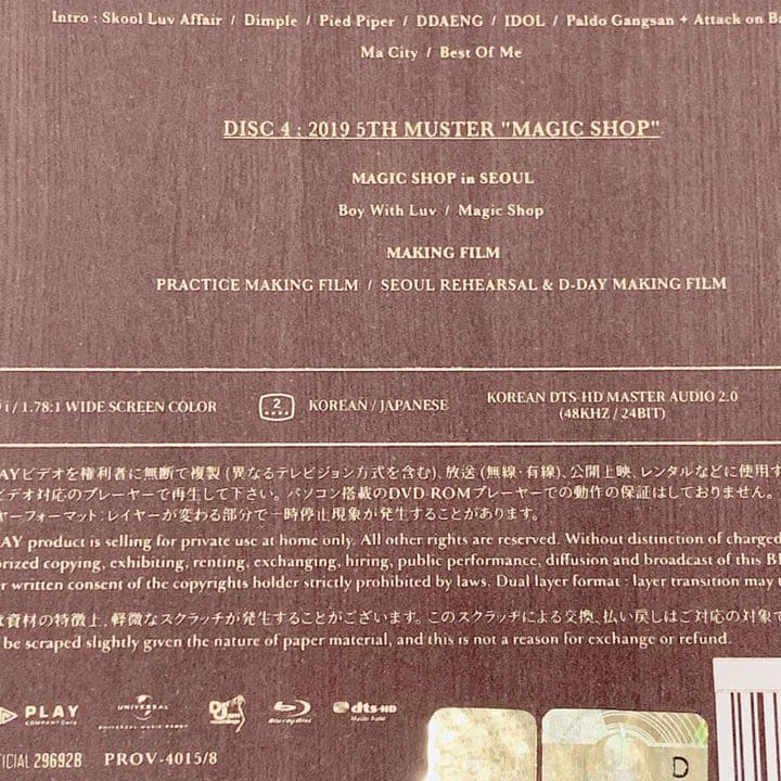 BTS MASICSHOP マジショ DVD 韓国釜山 ソウル 日本語 ファンミ