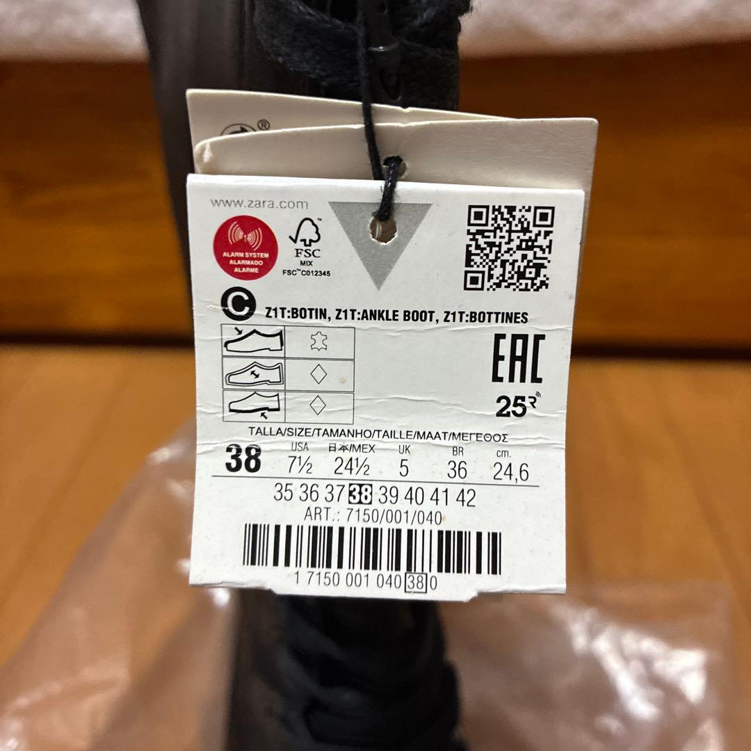 【未使用タグ付き】Zara レザーブーツ　トラックソール