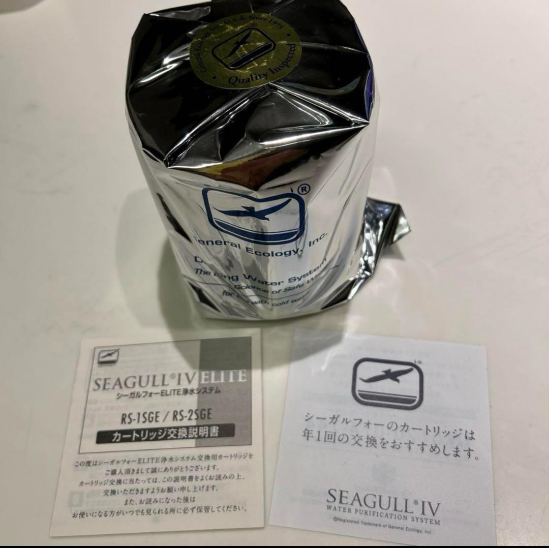 シーガルフォー Seagull IV 浄水器 交換カートリッジ RS-1SGE