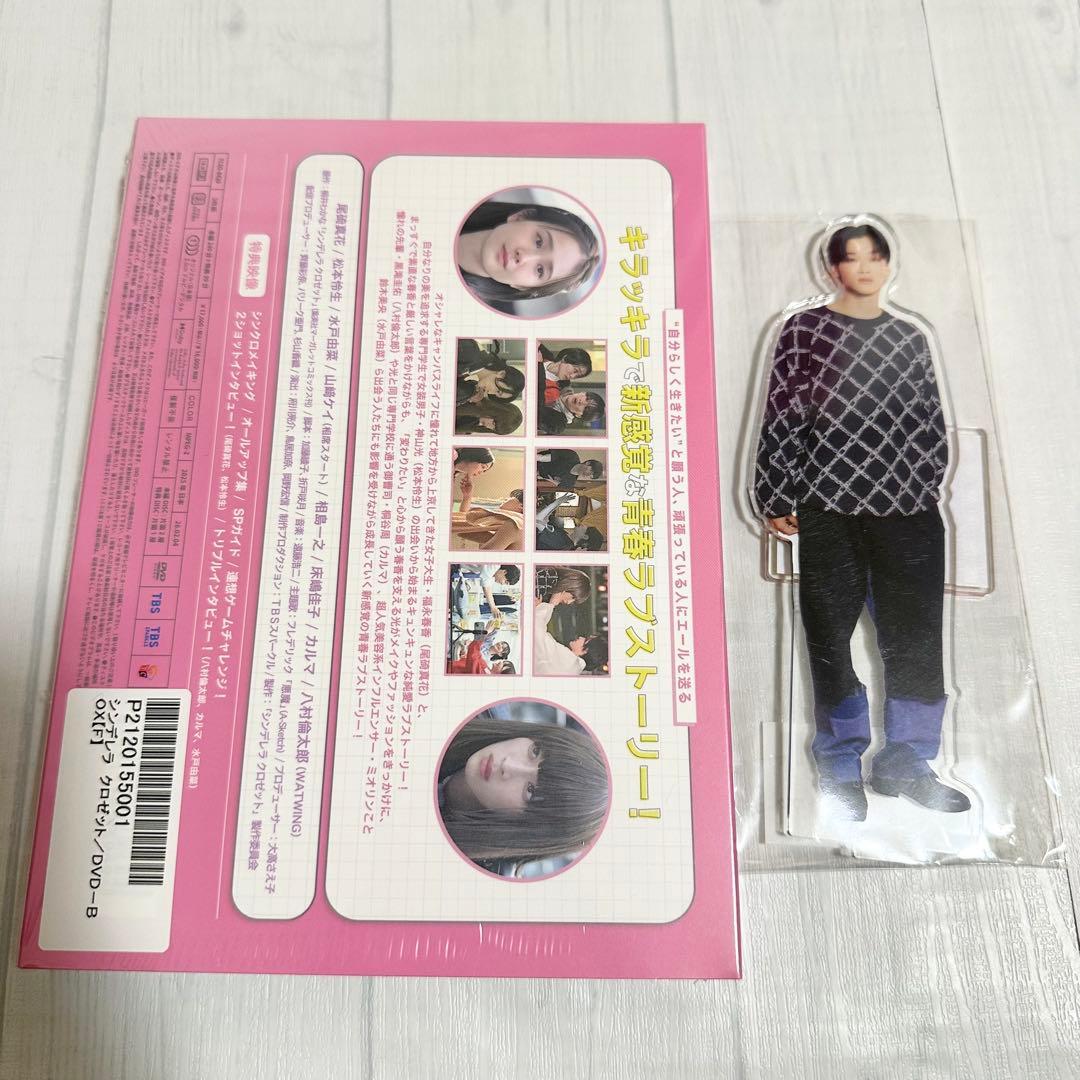 シンデレラクロゼット　DVD アクスタ