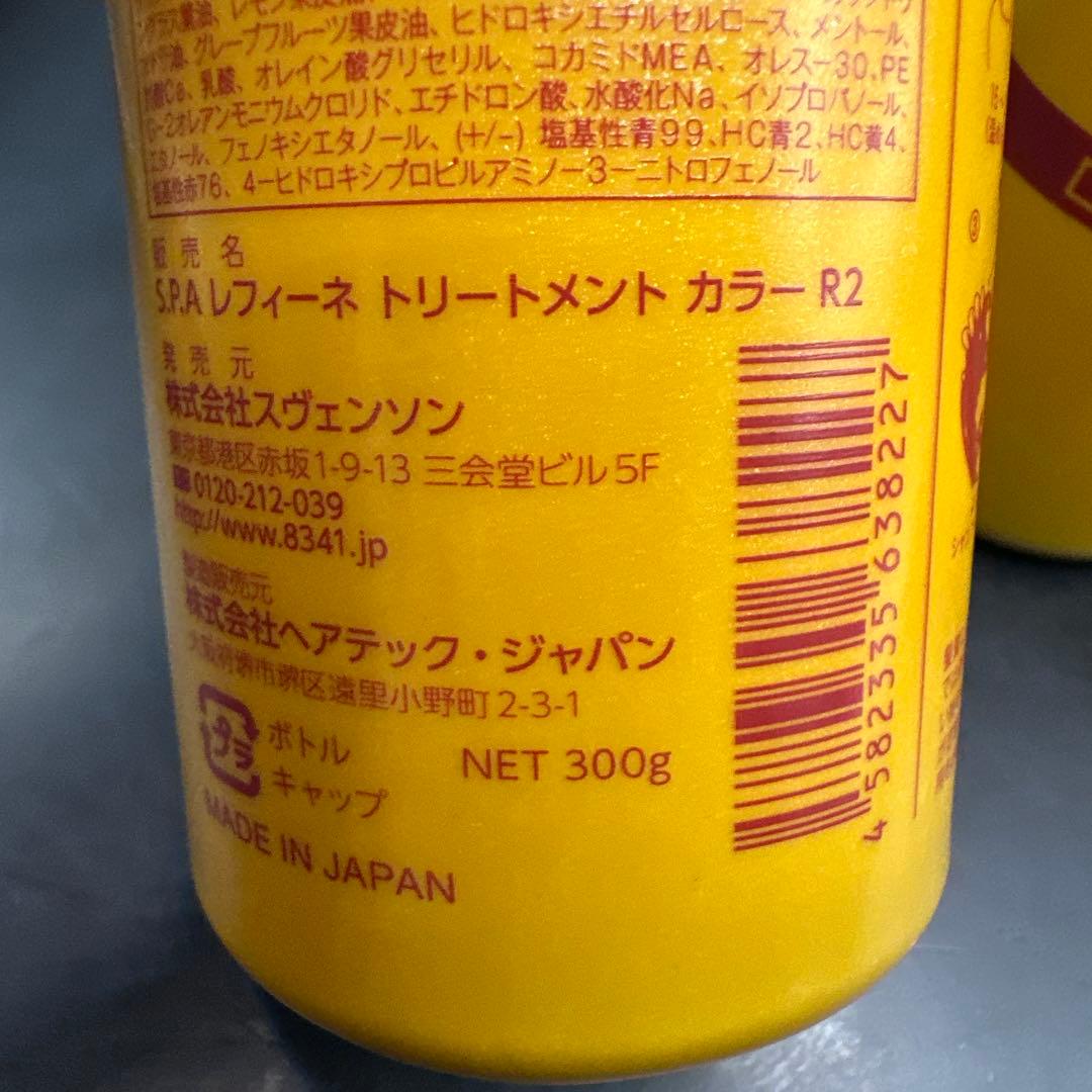 レフィーネ ヘッドスパ トリートメントカラー ローズブラウン
