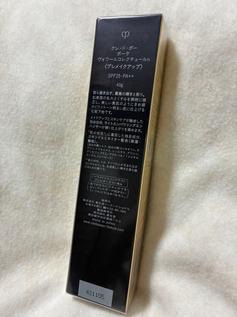 クレ・ド・ポーボーテ ヴォワールコレクチュールn 40g 新品・正規品