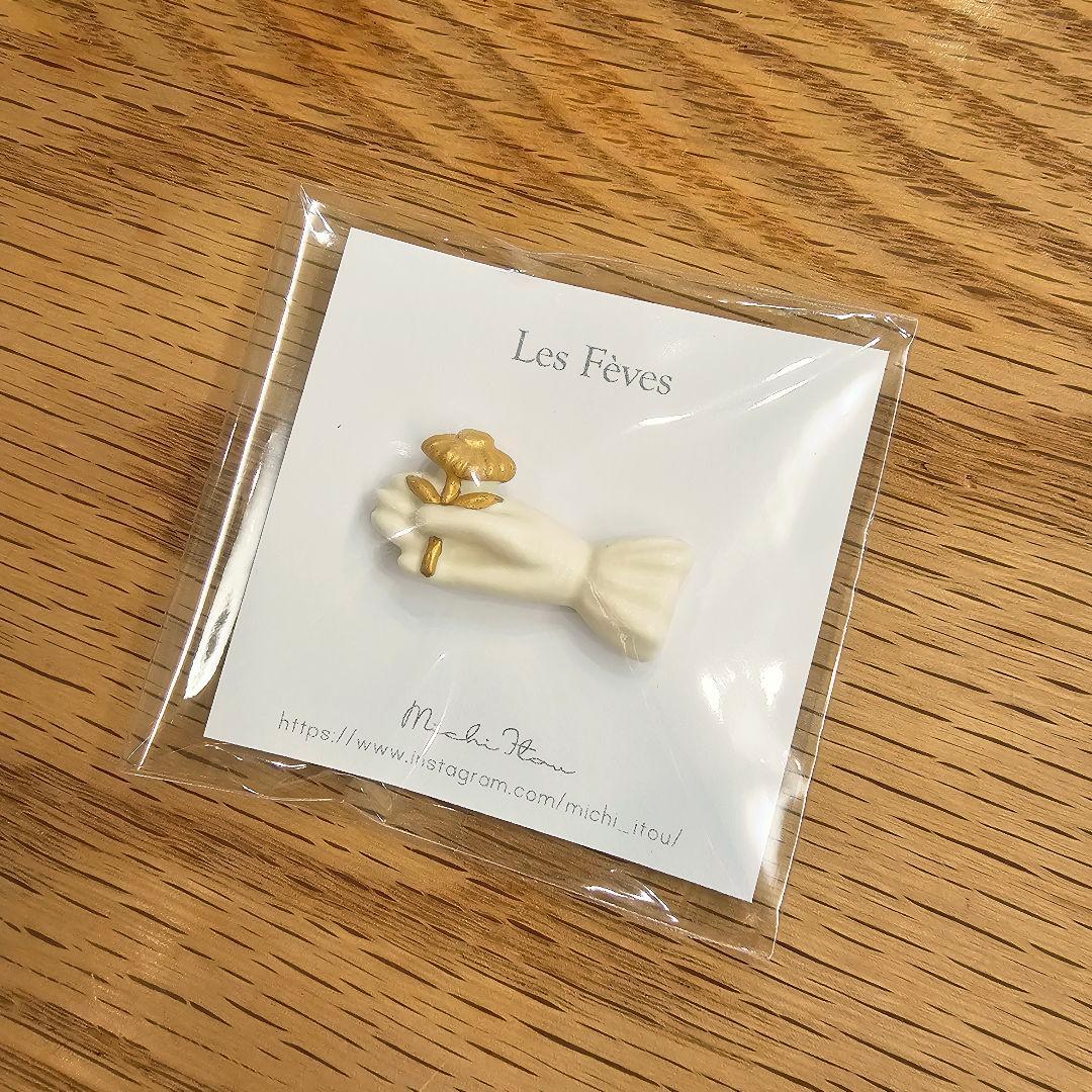★【新品】伊藤三智さん 手のフェーヴ★