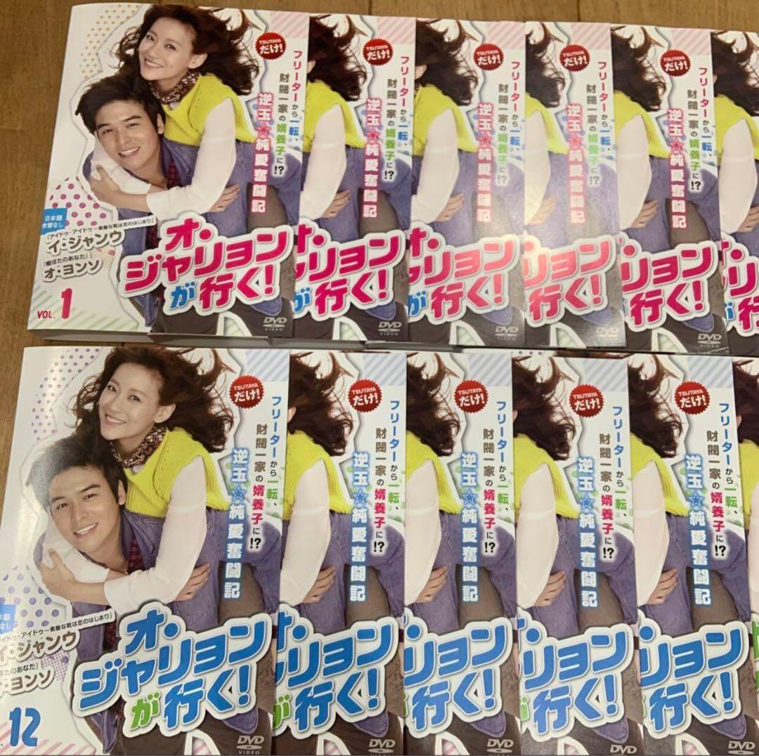 オ・ジャリョンが行く! 　1〜43巻　完結　DVD　全43巻セット　ドラマ