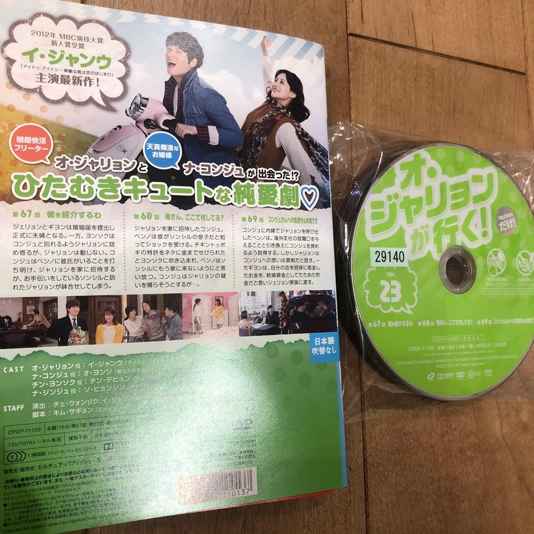 オ・ジャリョンが行く! 　1〜43巻　完結　DVD　全43巻セット　ドラマ