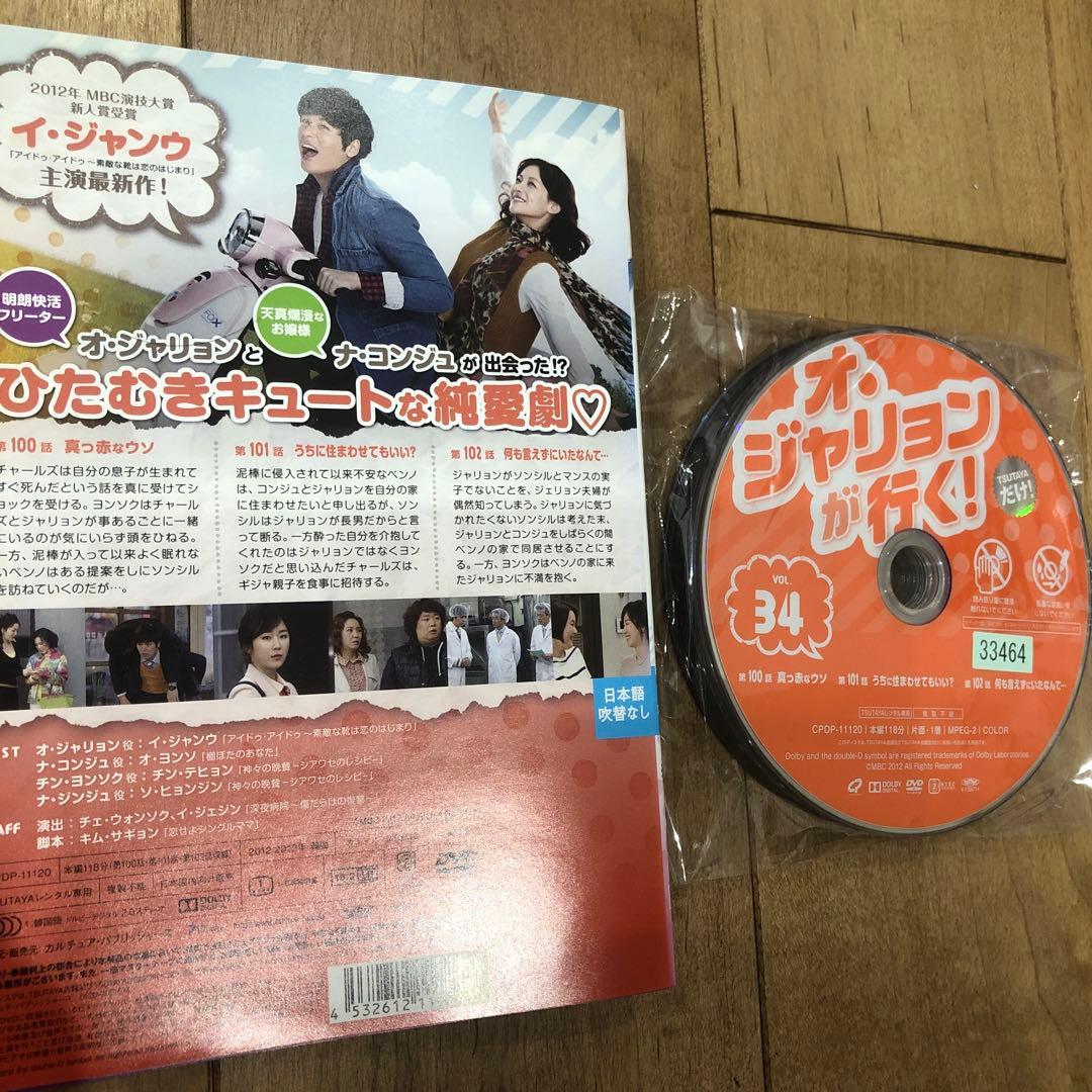 オ・ジャリョンが行く! 　1〜43巻　完結　DVD　全43巻セット　ドラマ