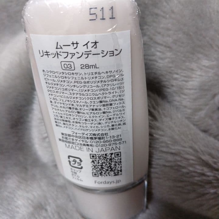 ムーサモイスチュア パウダーファンデーション&ムーサイオリキッドファンデーション