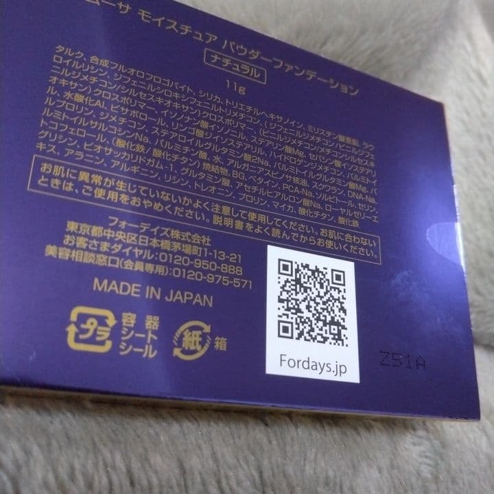ムーサモイスチュア パウダーファンデーション&ムーサイオリキッドファンデーション