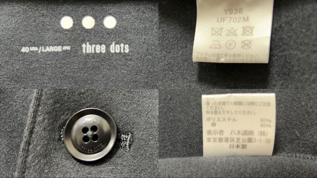 【美品】秋冬物 Three Dots ジャケット 40 JP-L AB5 濃紺