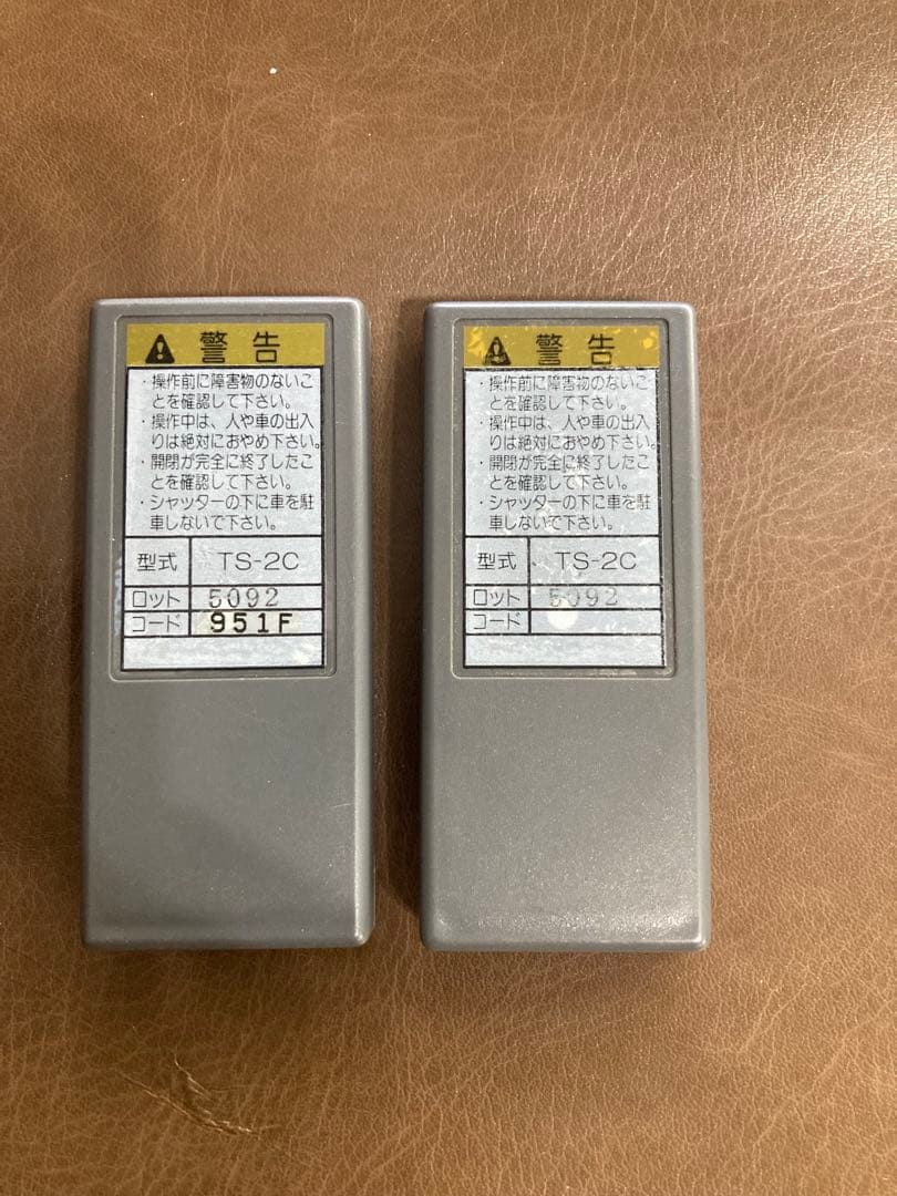 東洋シャッター TS-2C 電動シャッターリモコン 2個セット