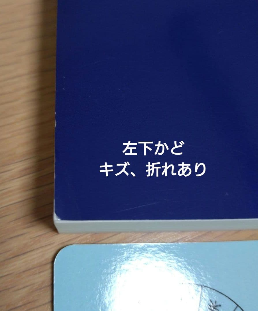 総合万年暦　第六版　シート付き