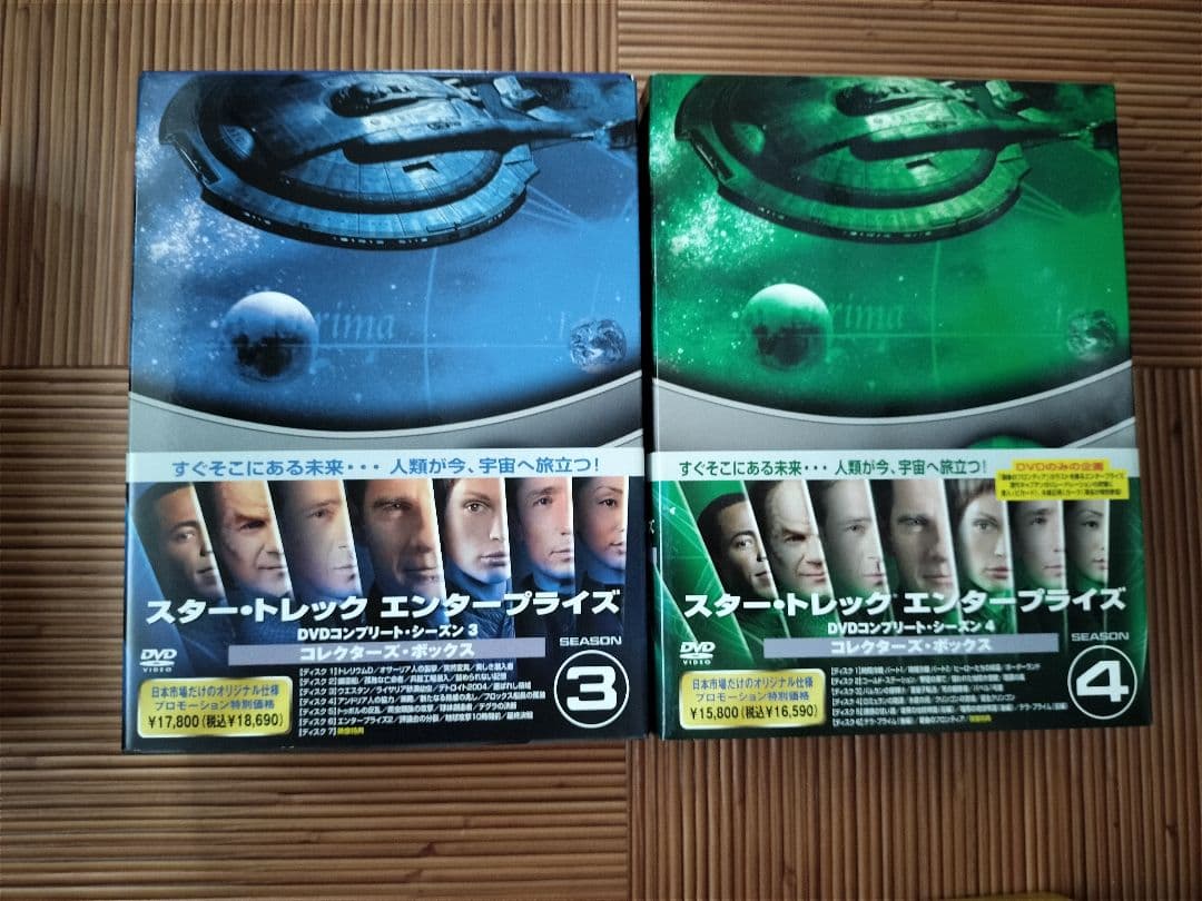 スタートレック エンタープライズ DVD コレクターズボックス