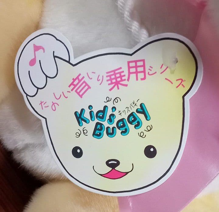 【未使用品】キッズバギー キリン ぬいぐるみ たのしい音入り乗用シリーズ 音なし