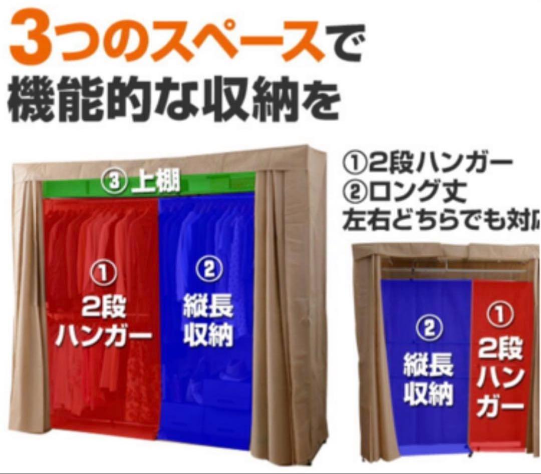 赤かぶさん専用　定価2万円山善ハンガーラックワードローブクローゼット埃カバー付き