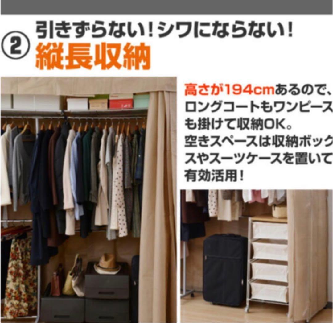 赤かぶさん専用　定価2万円山善ハンガーラックワードローブクローゼット埃カバー付き