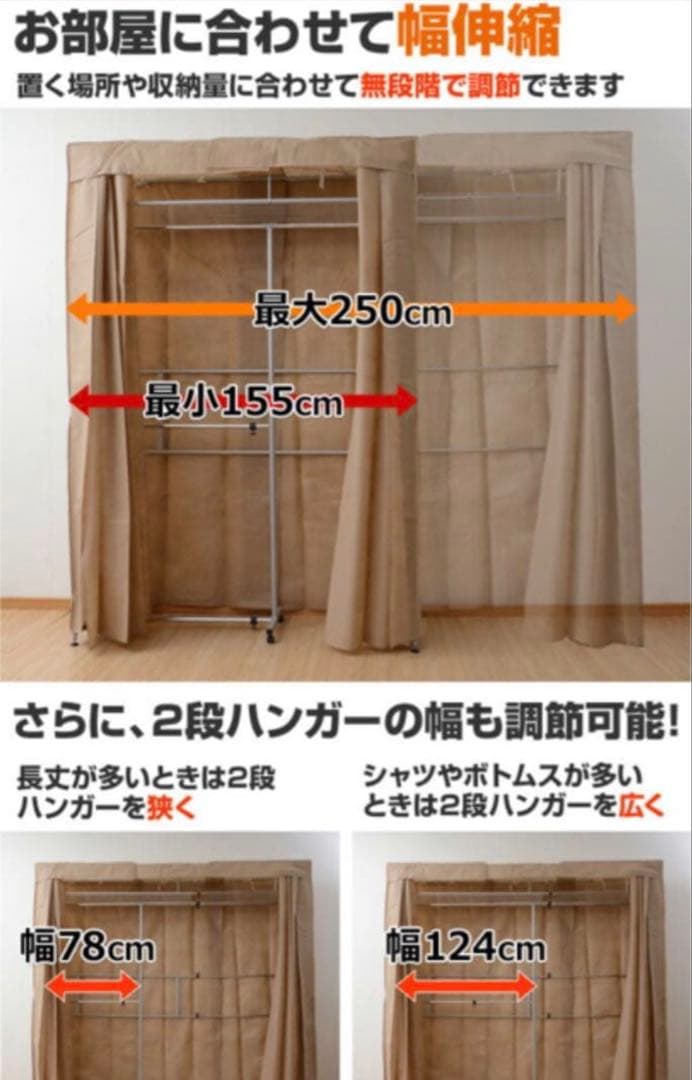 赤かぶさん専用　定価2万円山善ハンガーラックワードローブクローゼット埃カバー付き