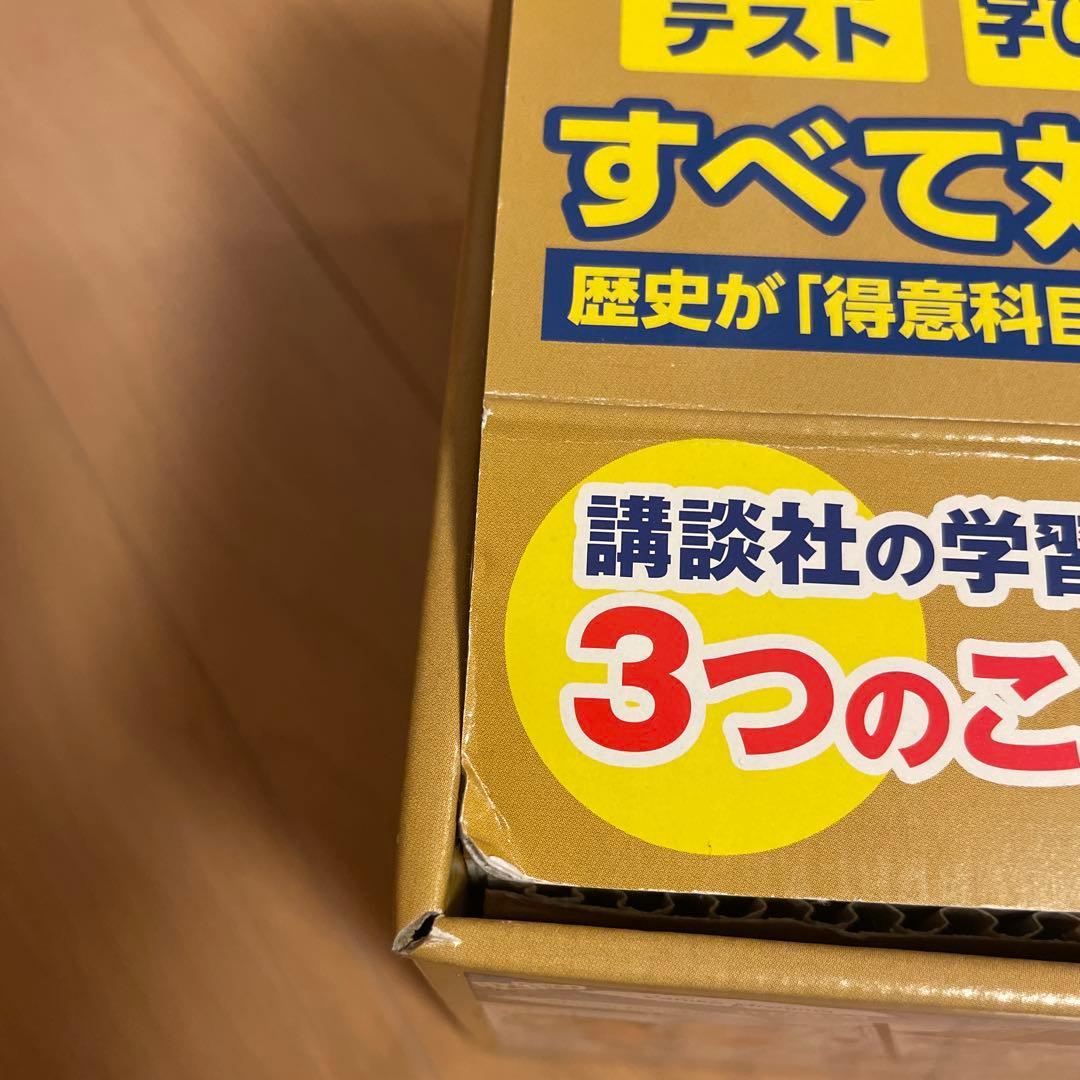 講談社 学習まんが 日本の歴史』全20巻「歴史人物データカード」120枚セット