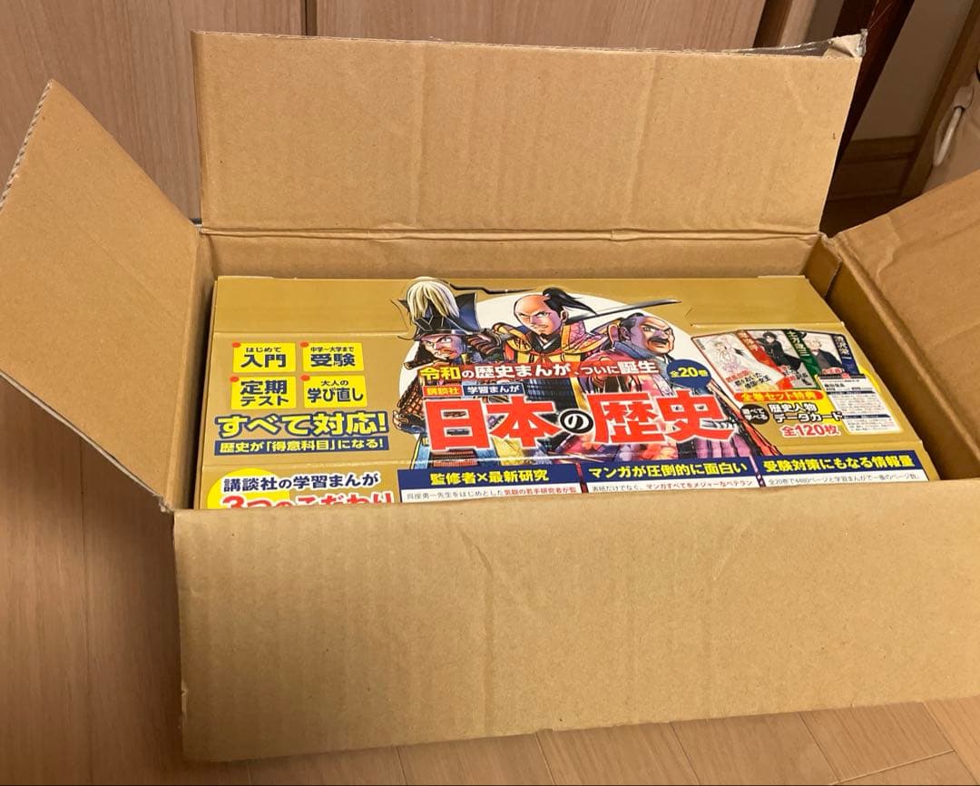 講談社 学習まんが 日本の歴史』全20巻「歴史人物データカード」120枚セット