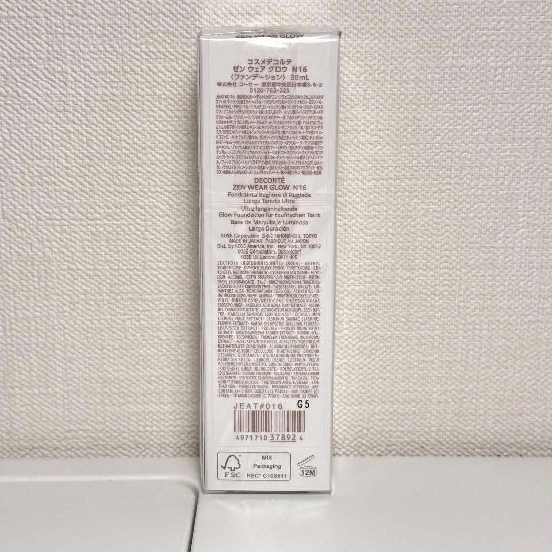 DECORTE ZEN WEAR GLOW ゼン ウェア グロウ N16 新品