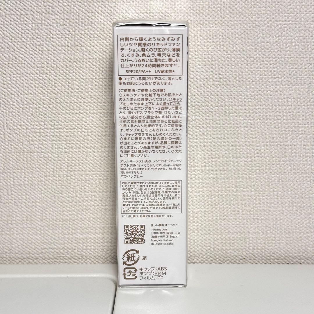 DECORTE ZEN WEAR GLOW ゼン ウェア グロウ N16 新品