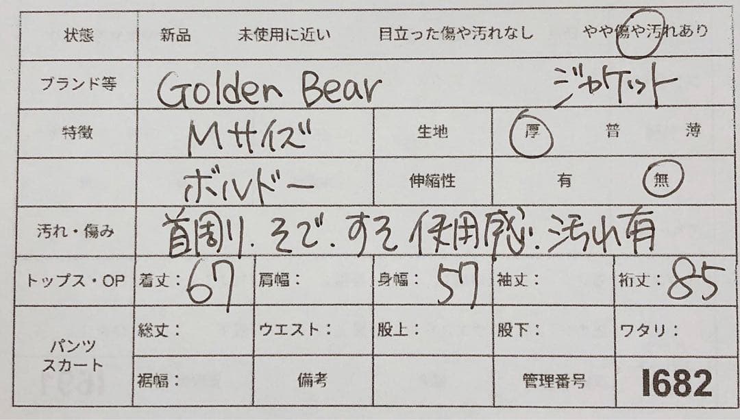 Golden Bear スウィングトップ　ハリントンジャケット　ボルドー　M