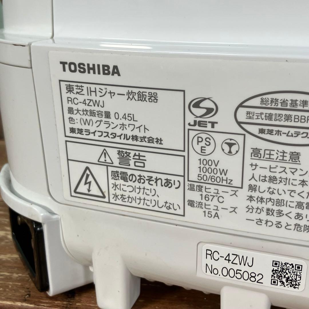 東芝IH炊飯器 RC-4ZWJ 2.5合 2020年製