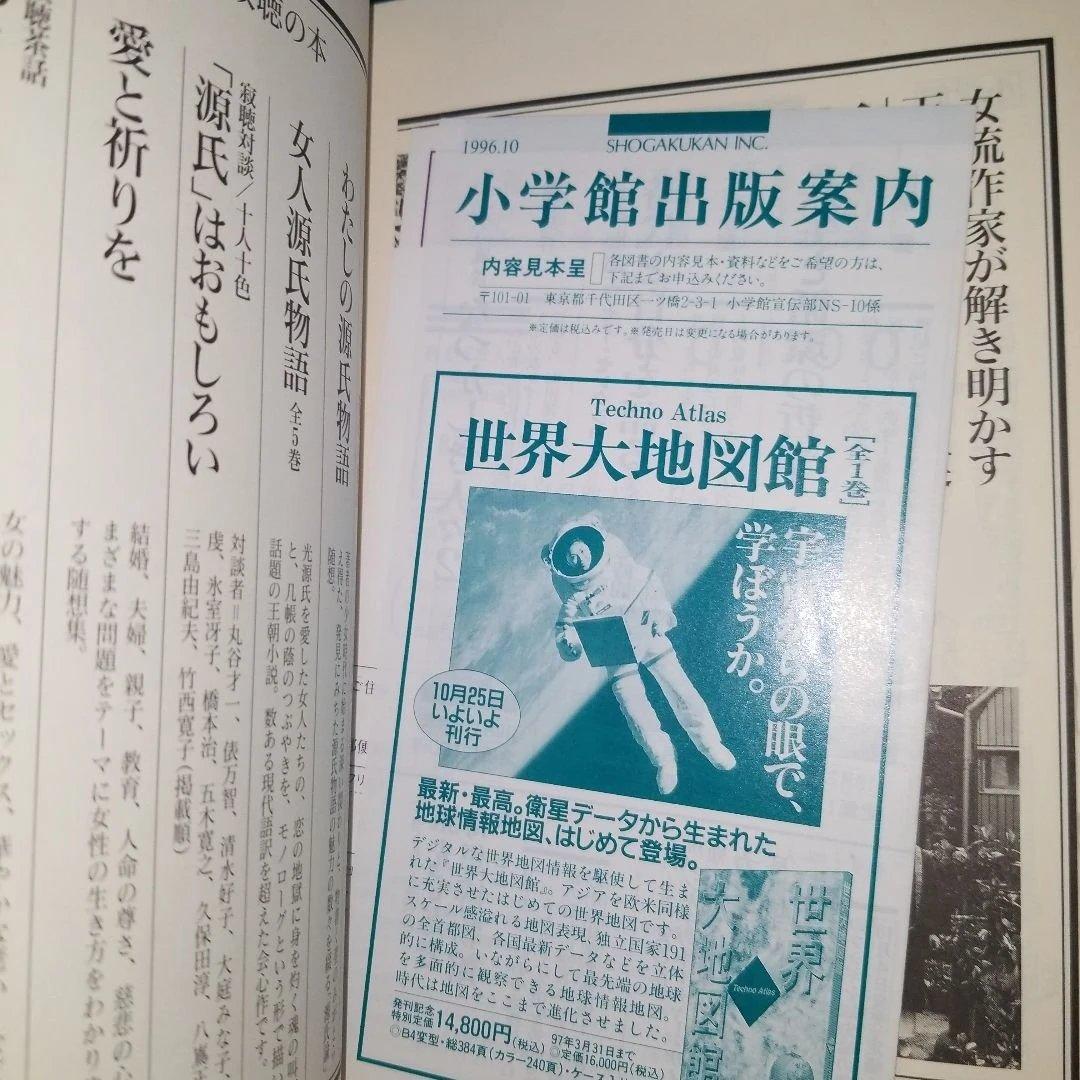 全集樋口一葉 小説編 1·2·日記編 3冊セット