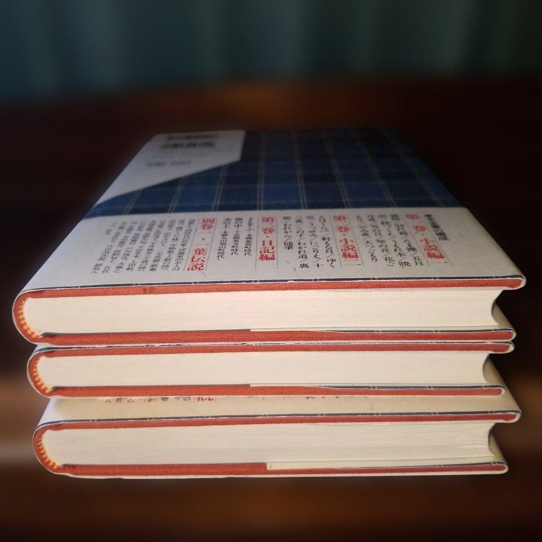 全集樋口一葉 小説編 1·2·日記編 3冊セット