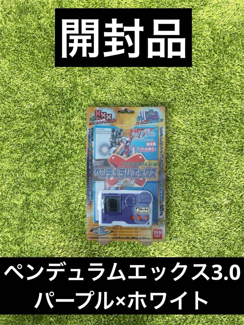 □デジモン　ペンデュラムエックス3.0 パープル×ホワイト