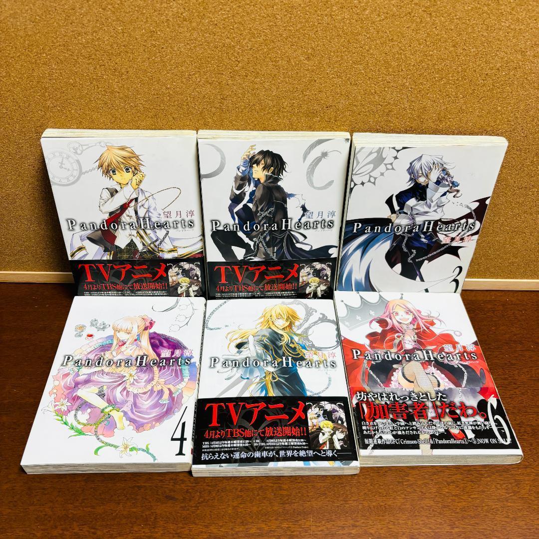 【コミック】 パンドラハーツ 1巻～24巻 全巻 【小説】 1巻～3巻 全巻