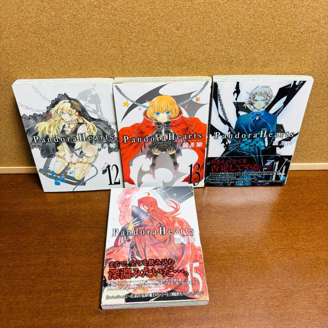 【コミック】 パンドラハーツ 1巻～24巻 全巻 【小説】 1巻～3巻 全巻