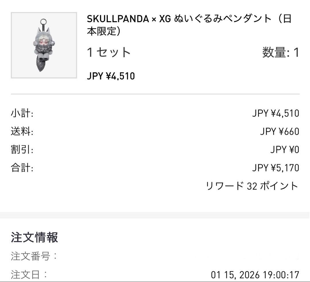 k*i様 SKULLPANDA XGコラボ スカルパンダ ぬいぐるみペンダント