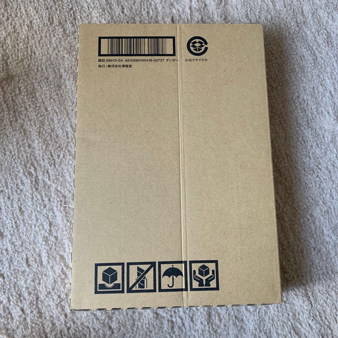 広告　全号セット　BOX付き