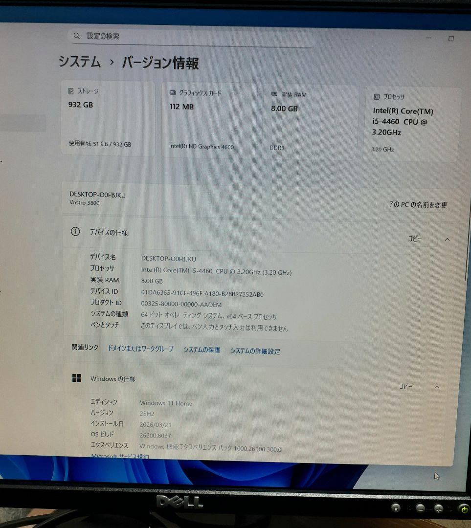 DELL Vostro 3800 フルセット ※Windows11