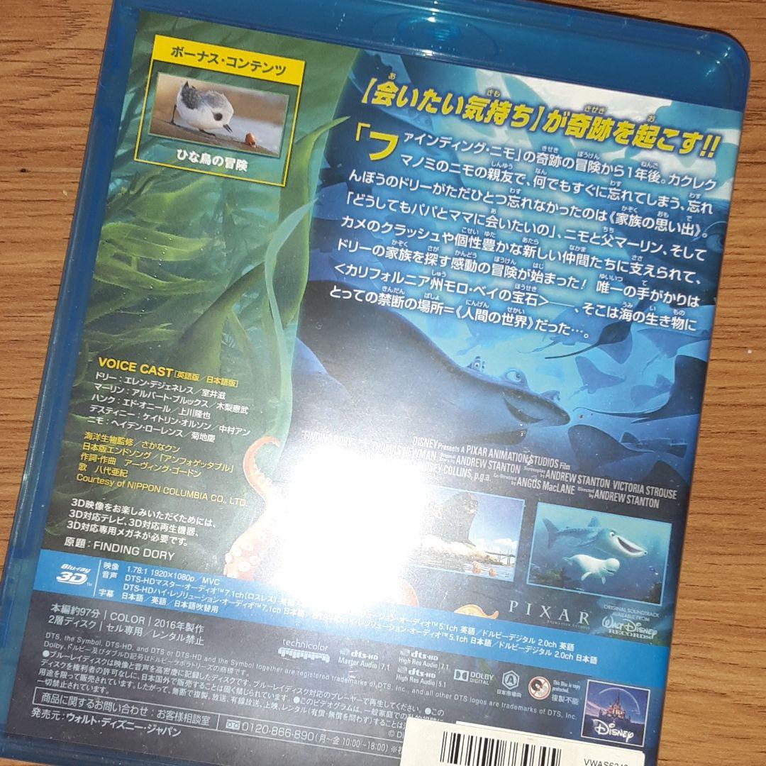 ファインディング・ドリー MovieNEX+3D Blu-ray