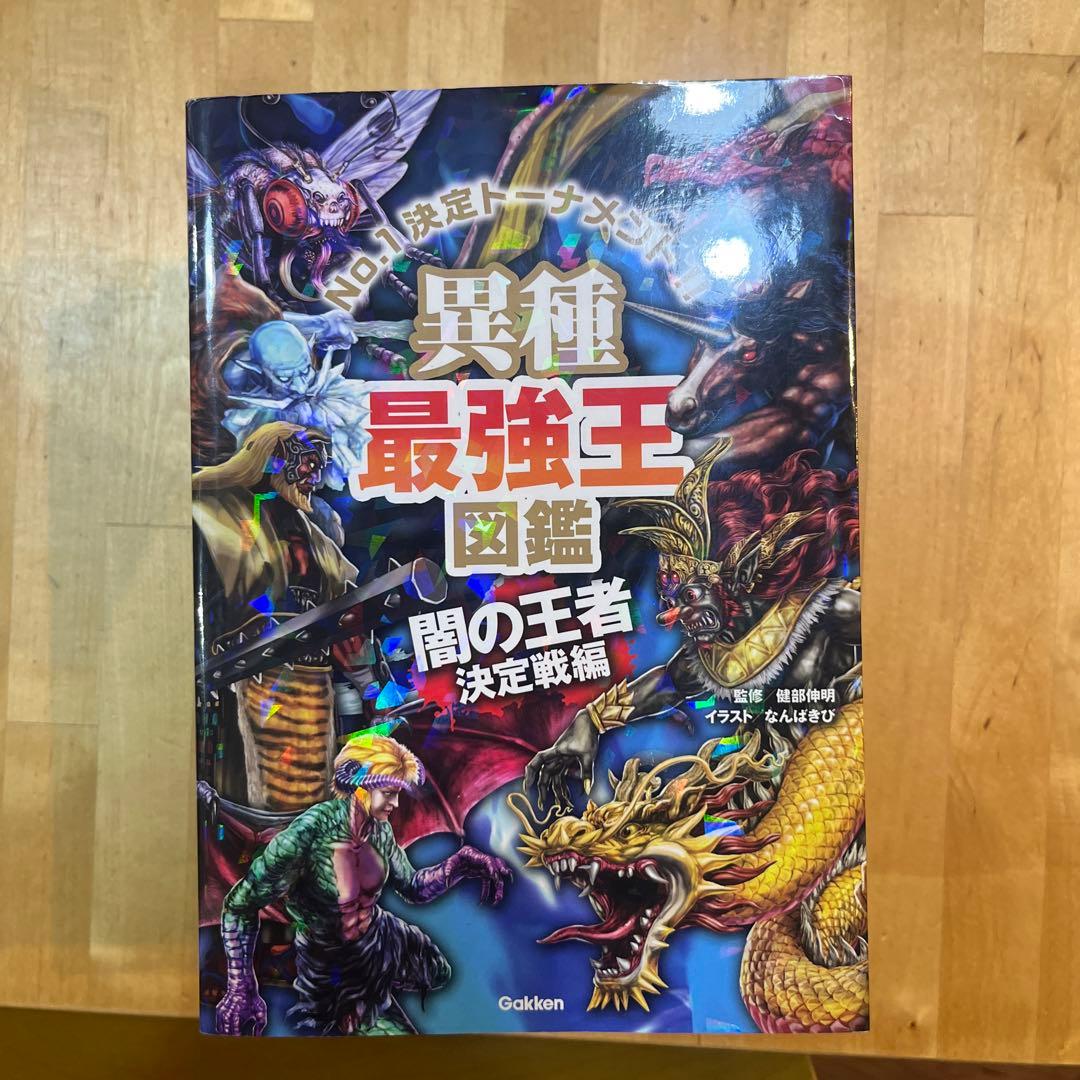 最強王シリーズ　【まとめ買い】可【バラ買い】可