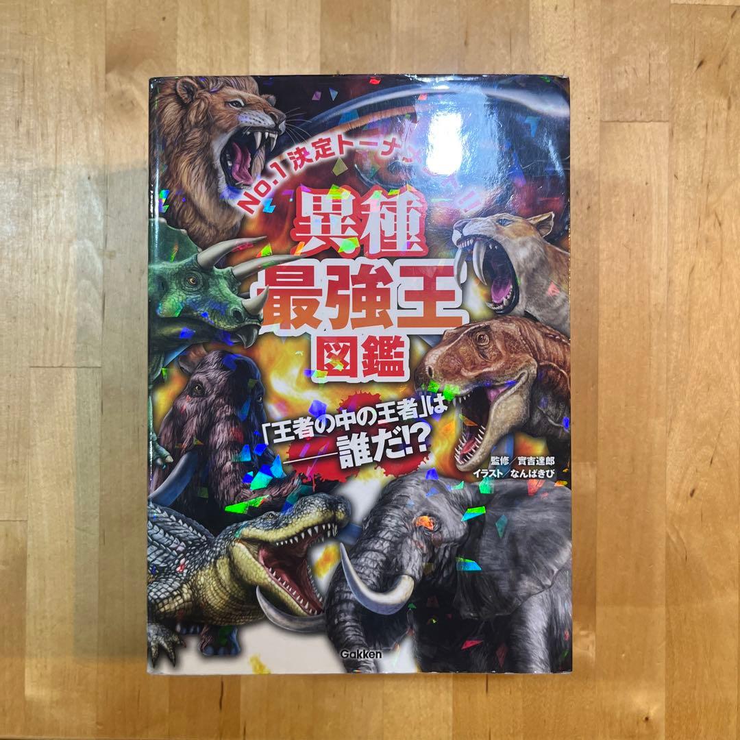 最強王シリーズ　【まとめ買い】可【バラ買い】可