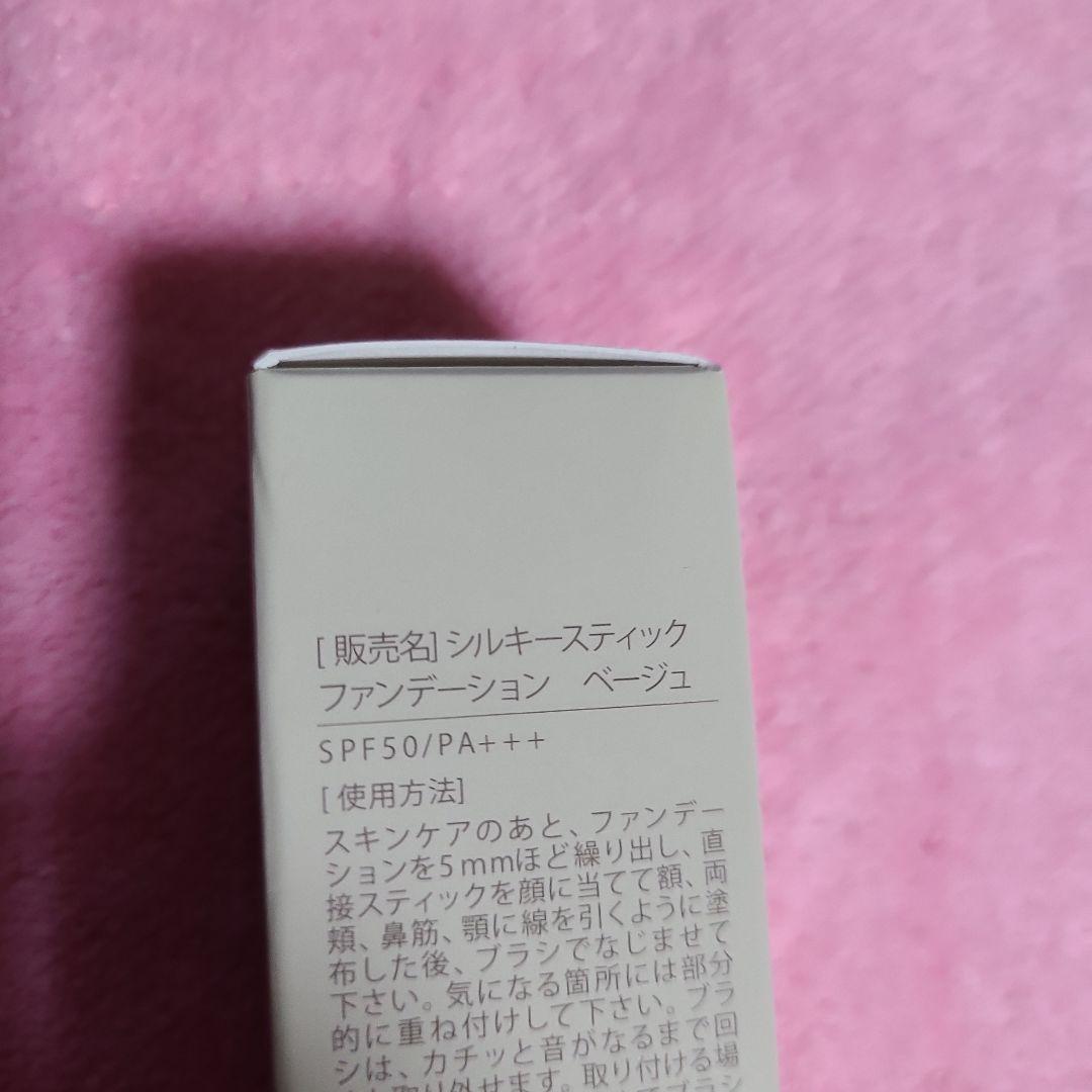✨美肌映え＆UVカット✨KAMIKAスティックファンデ ベージュ 11g✨