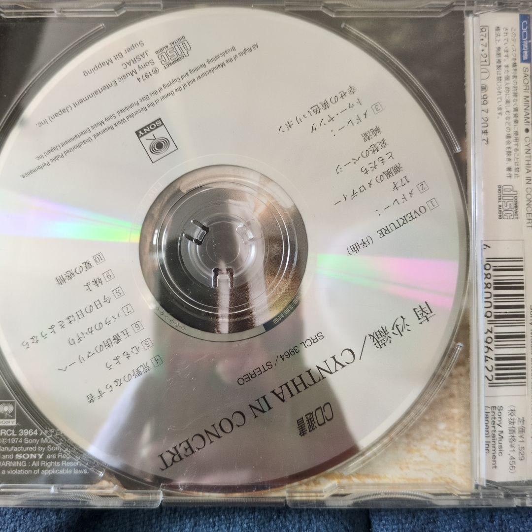 南沙織/シンシア・イン・コンサート　CD